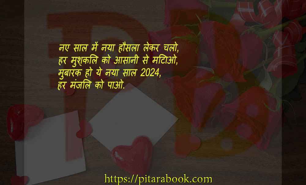 PitaraBook-Shayari