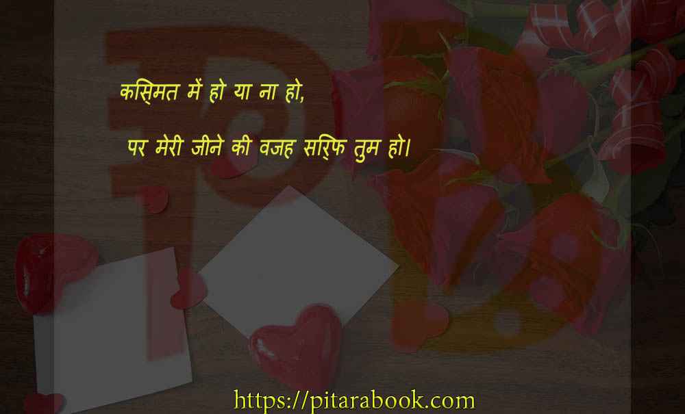 PitaraBook-Shayari