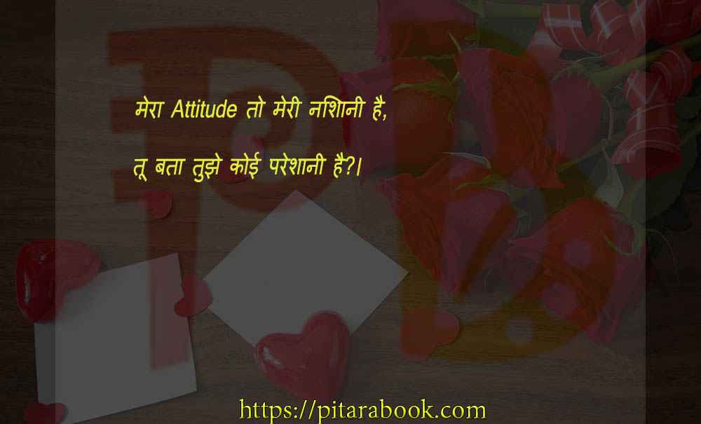 PitaraBook-Shayari