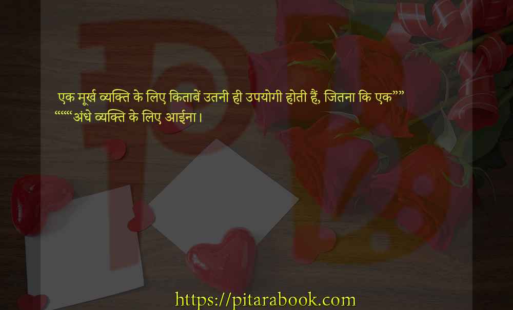 PitaraBook-Quotes