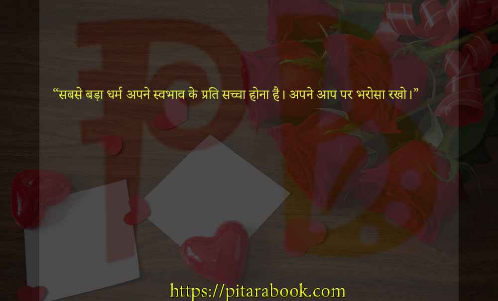 PitaraBook-Quotes