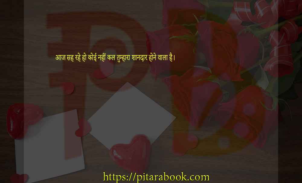 PitaraBook-Quotes