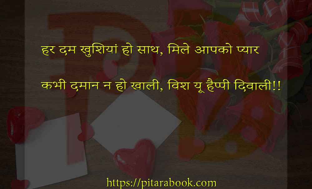 PitaraBook-Shayari