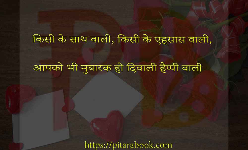 PitaraBook-Shayari