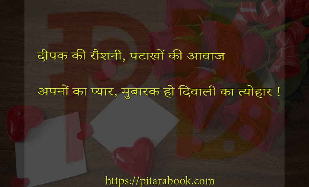 PitaraBook-Shayari