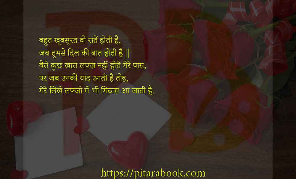 PitaraBook-Shayari