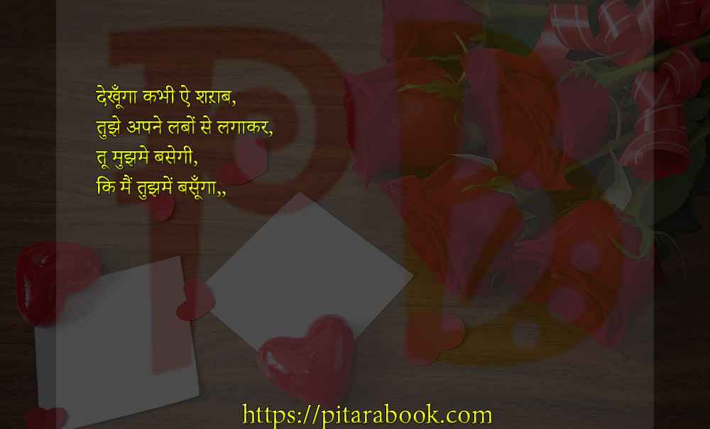 PitaraBook-Shayari