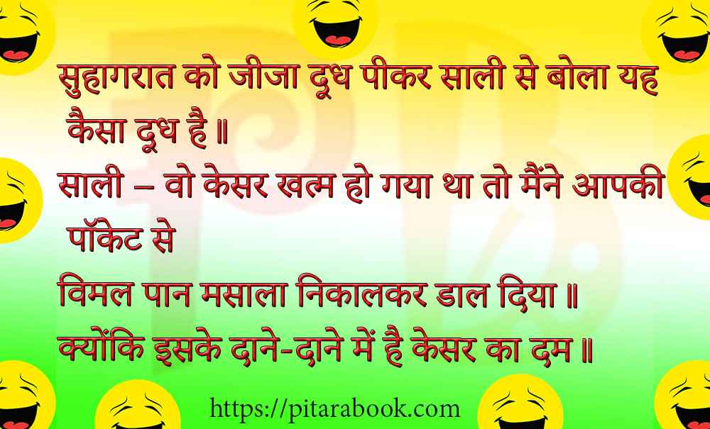 PitaraBook-Jokes