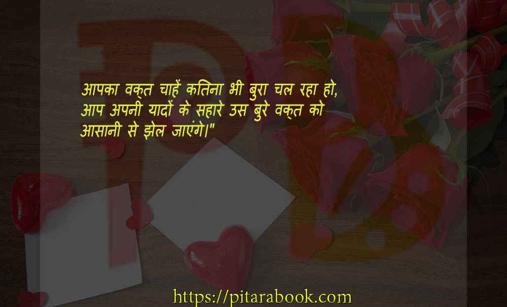 PitaraBook-Shayari