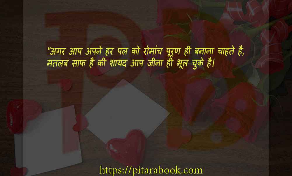 PitaraBook-Shayari