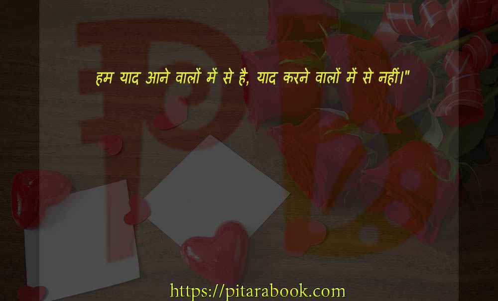 PitaraBook-Shayari